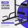 Турник 3 в 1 со скамьей домашний OXYGEN FITNESS ELGON