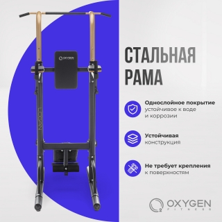 Турник 3 в 1 со скамьей домашний OXYGEN FITNESS LOGAN