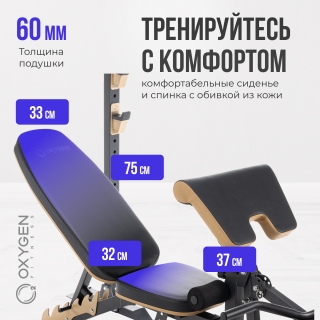 Многофункциональная скамья домашняя OXYGEN FITNESS MONT BLANC