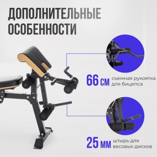 Многофункциональная скамья домашняя OXYGEN FITNESS MONT BLANC