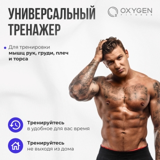 Силовая скамья регулируемая домашняя OXYGEN FITNESS TASMAN