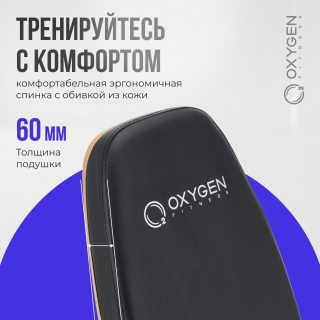 Силовая скамья регулируемая домашняя OXYGEN FITNESS TASMAN