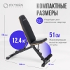 Силовая скамья регулируемая домашняя OXYGEN FITNESS TASMAN