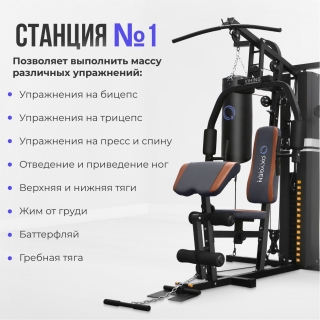 Силовой комплекс домашний OXYGEN FITNESS VIKING черный