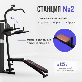 Силовой комплекс домашний OXYGEN FITNESS VIKING черный