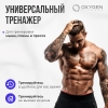 Скамья для пресса изогнутая домашняя OXYGEN FITNESS VINSON